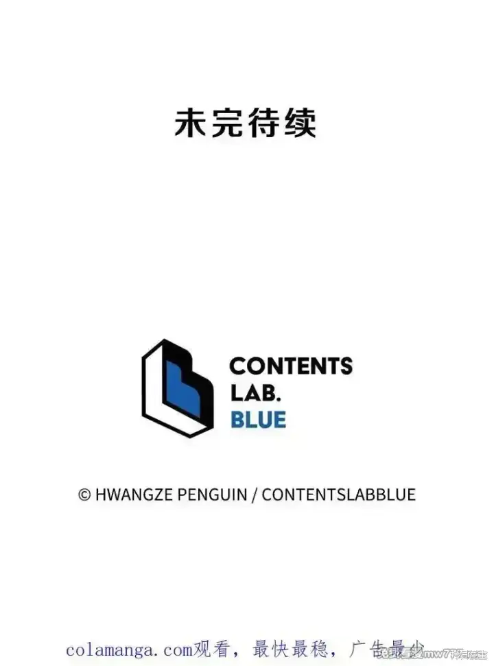 《剑术名门的小儿子》第117话图152