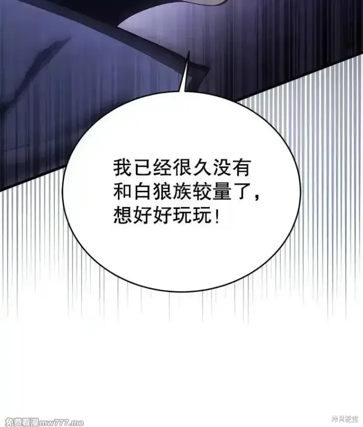 《剑术名门的小儿子》第117话图30