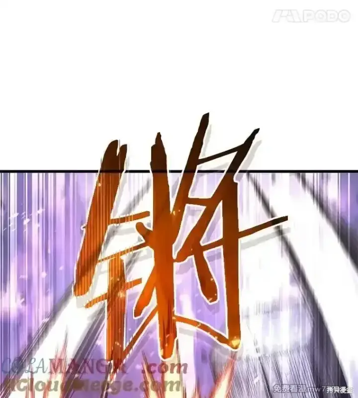 《剑术名门的小儿子》第117话图33
