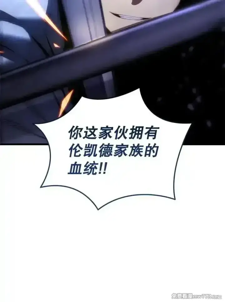 《剑术名门的小儿子》第117话图56