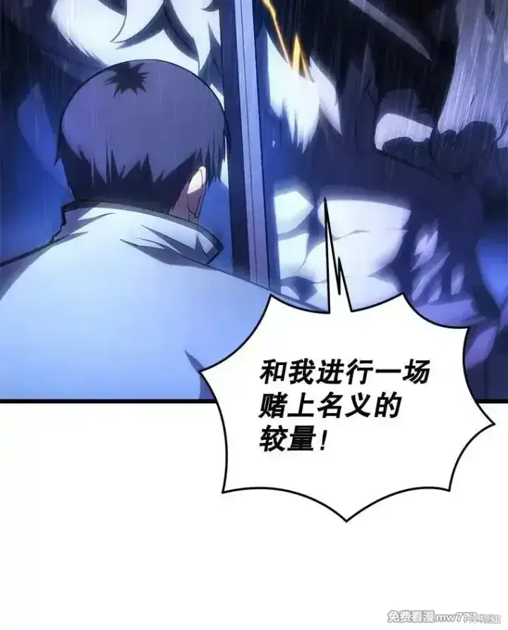 《剑术名门的小儿子》第117话图58