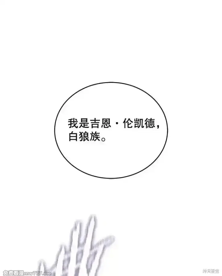 《剑术名门的小儿子》第117话图59