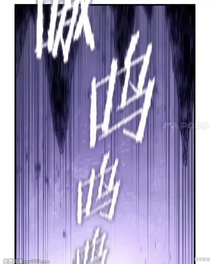 《剑术名门的小儿子》第117话图60