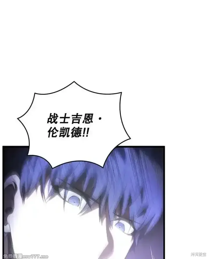 《剑术名门的小儿子》第117话图62