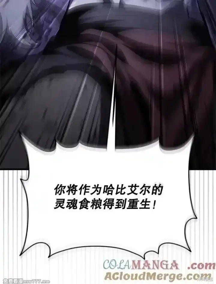 《剑术名门的小儿子》第117话图69