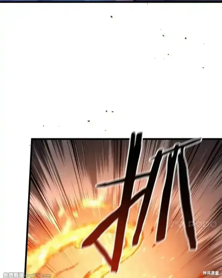 《剑术名门的小儿子》第117话图7