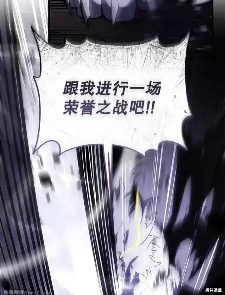 《剑术名门的小儿子》第117话图71