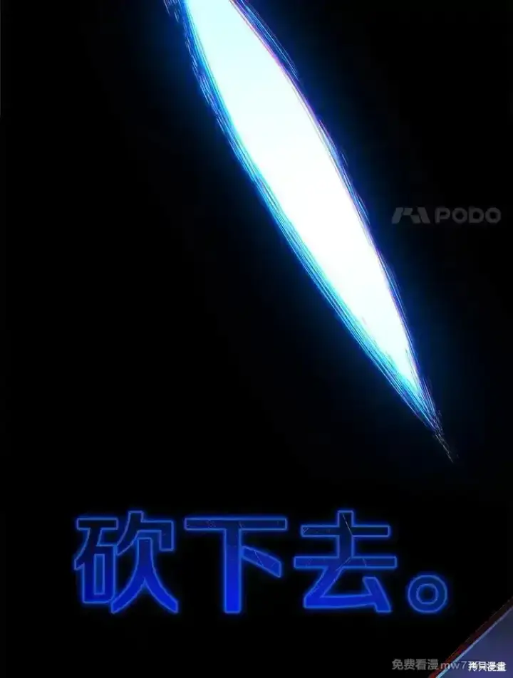 《剑术名门的小儿子》第117话图80