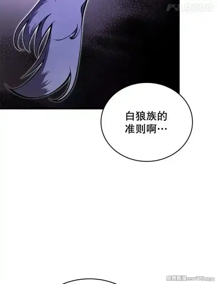 《剑术名门的小儿子》第117话图90