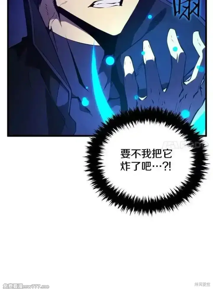 《剑术名门的小儿子》第119话图10
