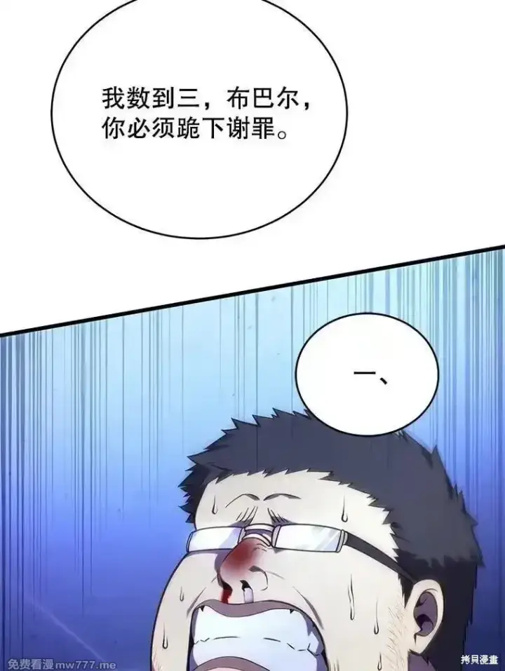 《剑术名门的小儿子》第119话图103