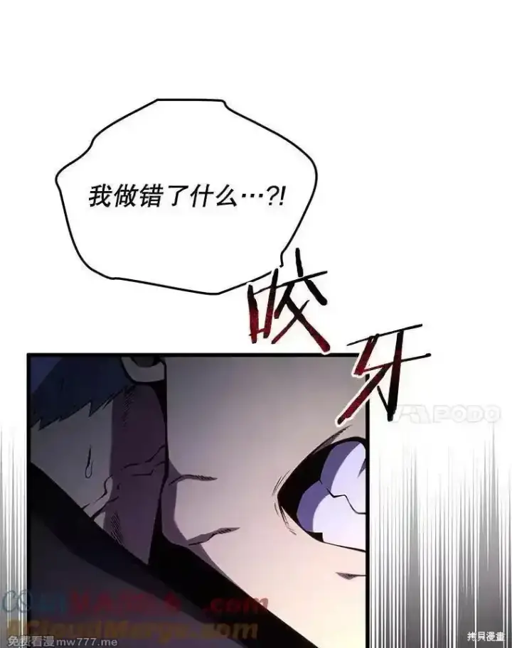 《剑术名门的小儿子》第119话图105