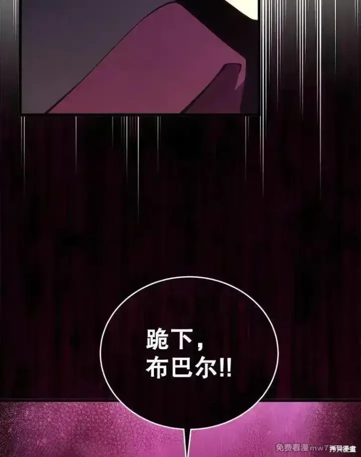 《剑术名门的小儿子》第119话图106