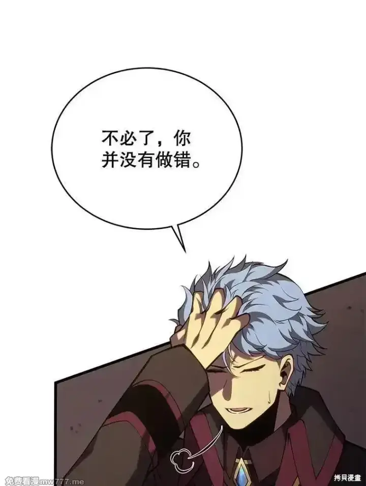 《剑术名门的小儿子》第119话图116