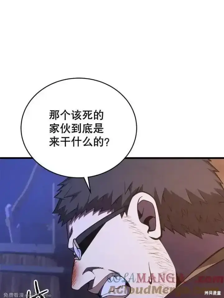 《剑术名门的小儿子》第119话图121