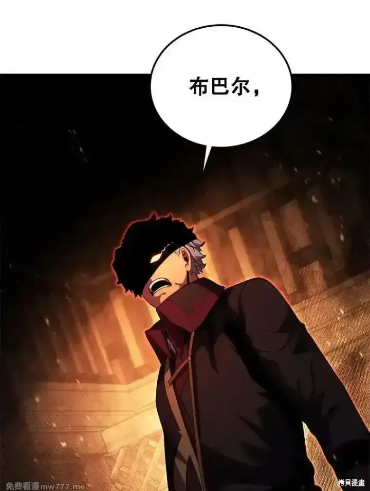 《剑术名门的小儿子》第119话图123