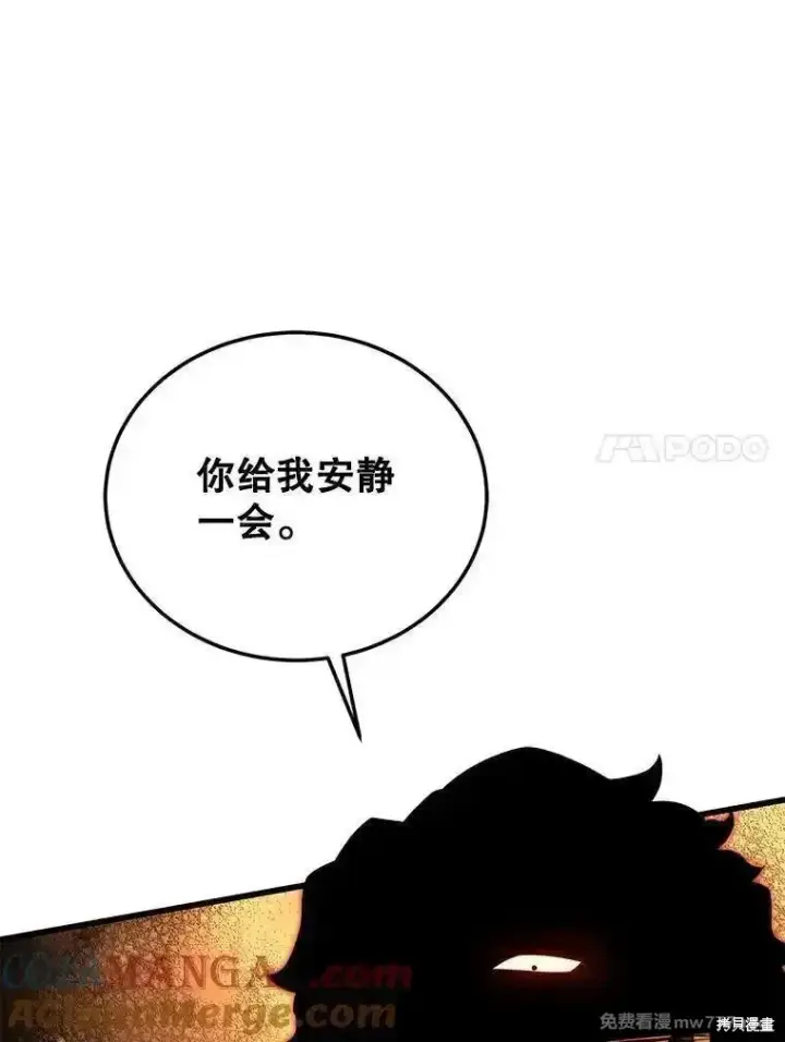 《剑术名门的小儿子》第119话图125