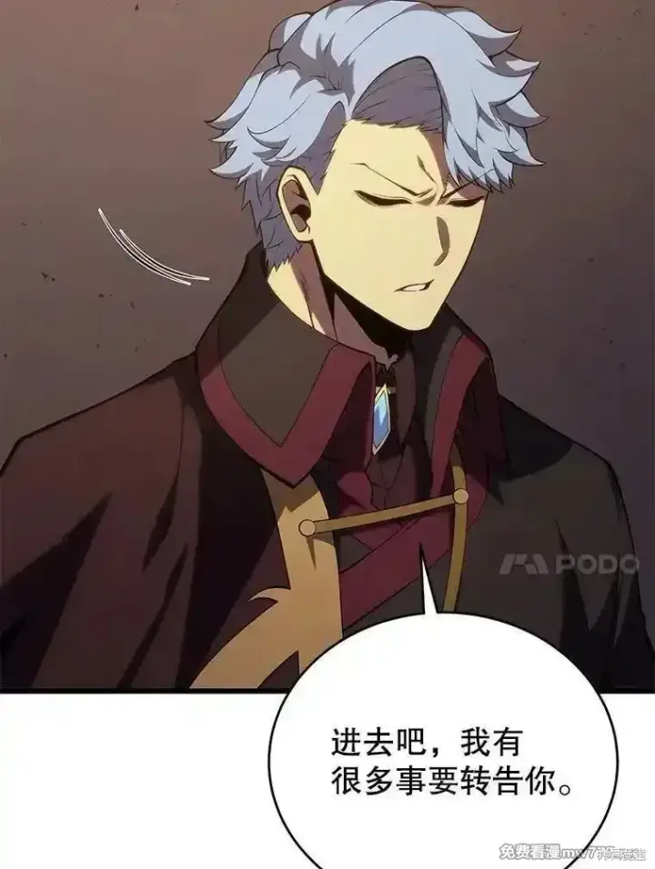 《剑术名门的小儿子》第119话图128