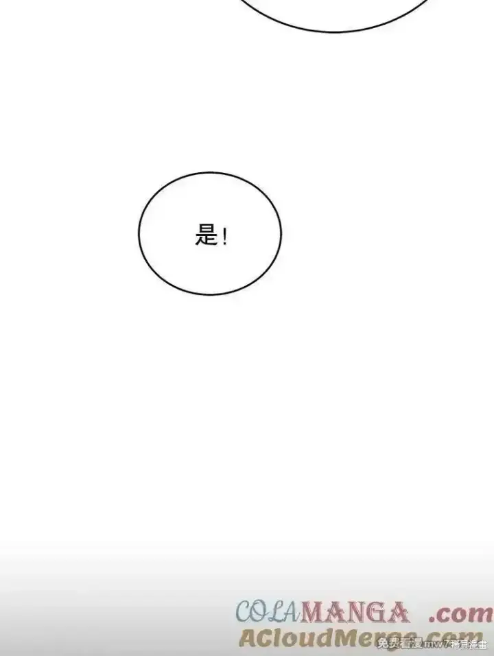 《剑术名门的小儿子》第119话图129