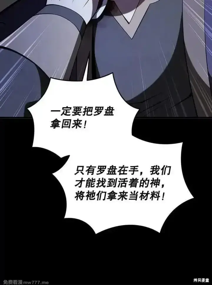 《剑术名门的小儿子》第119话图134