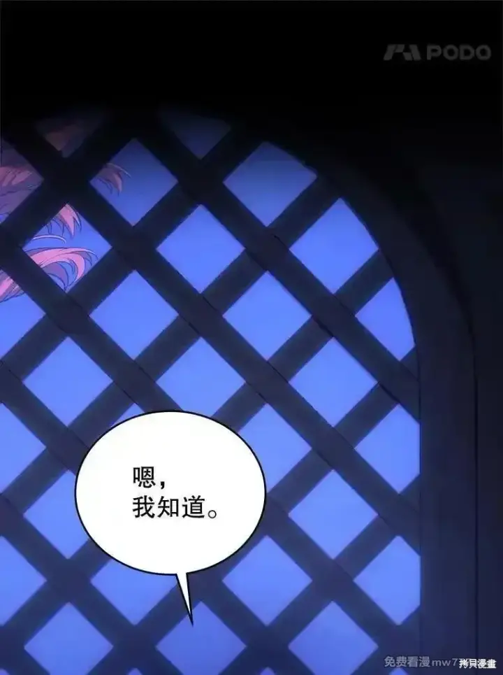 《剑术名门的小儿子》第119话图135