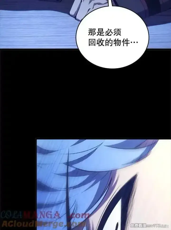 《剑术名门的小儿子》第119话图137