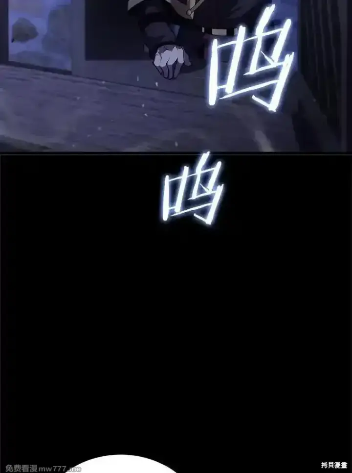《剑术名门的小儿子》第119话图142