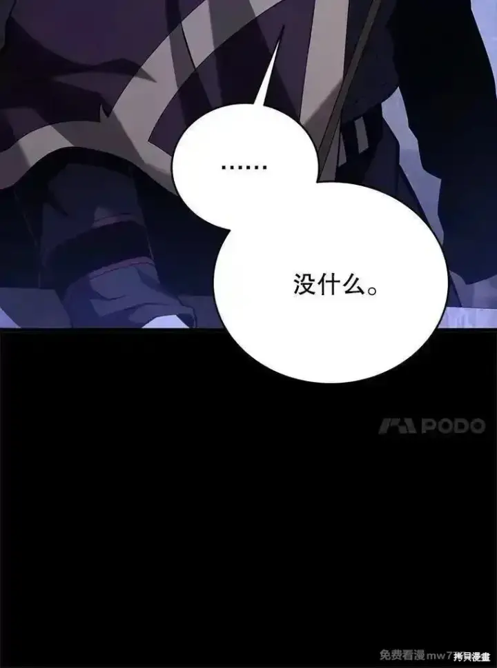 《剑术名门的小儿子》第119话图144