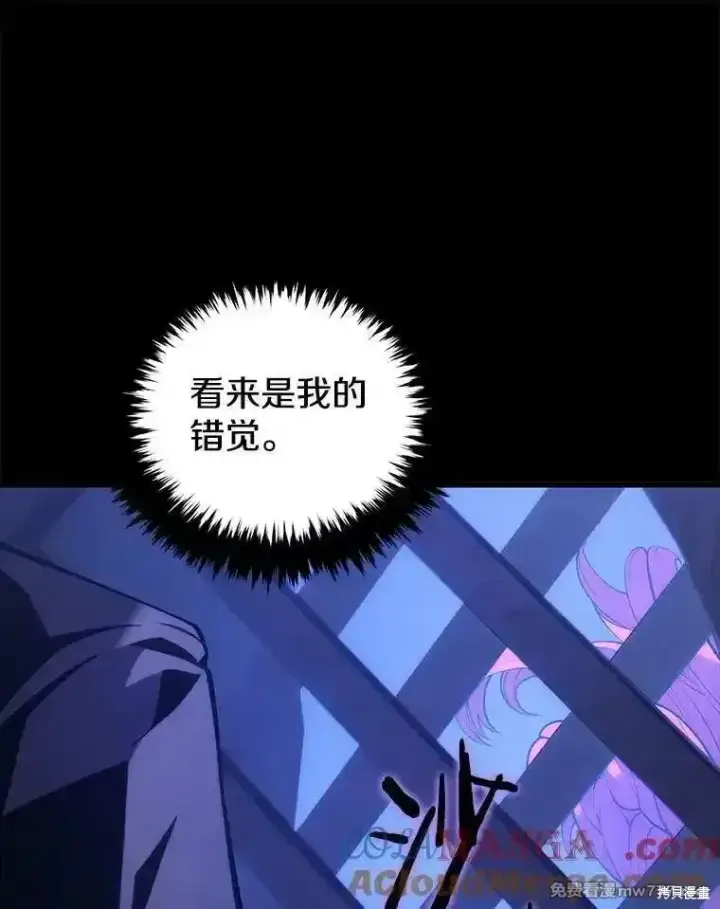 《剑术名门的小儿子》第119话图145