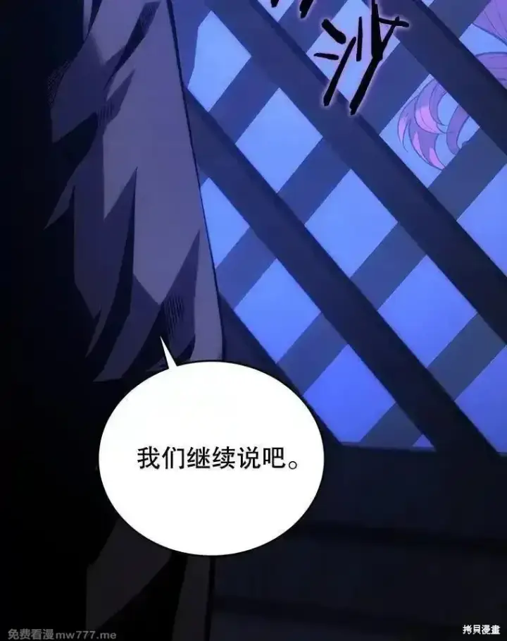 《剑术名门的小儿子》第119话图146