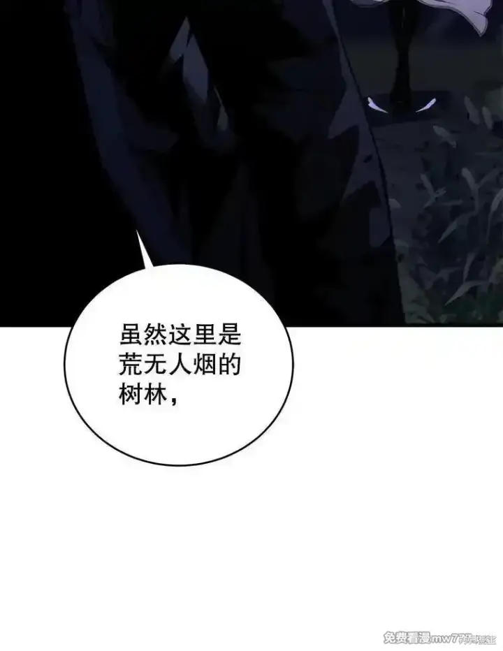 《剑术名门的小儿子》第119话图170