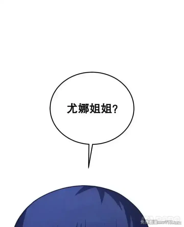 《剑术名门的小儿子》第119话图174