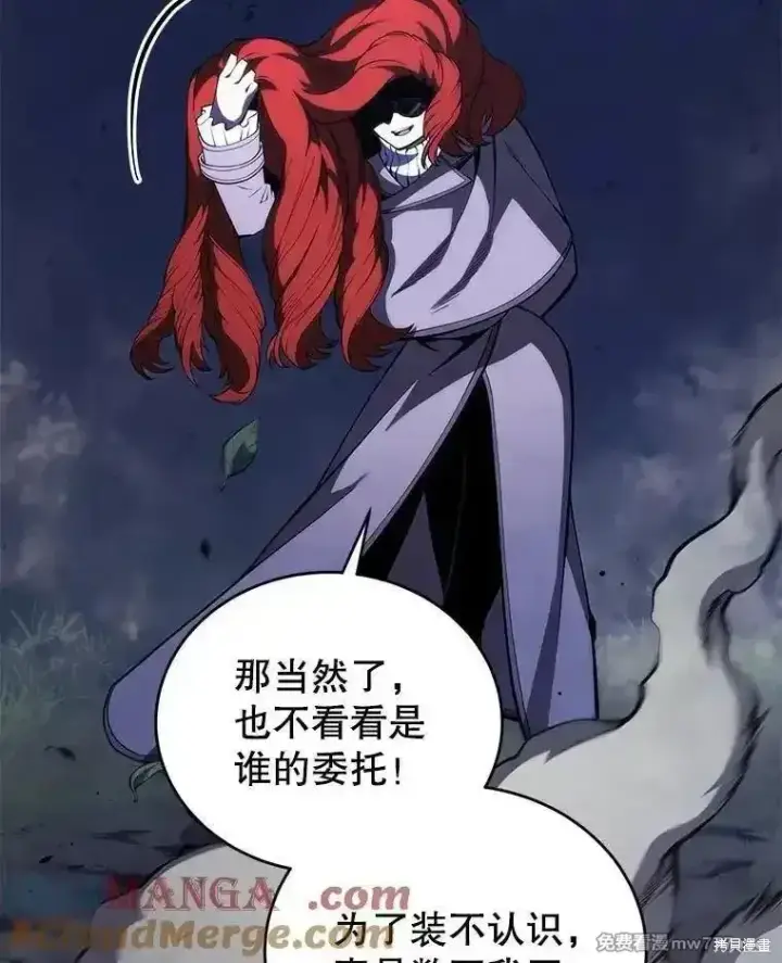 《剑术名门的小儿子》第119话图177