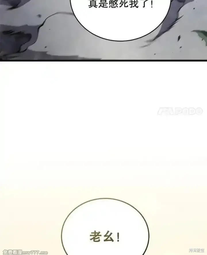 《剑术名门的小儿子》第119话图178