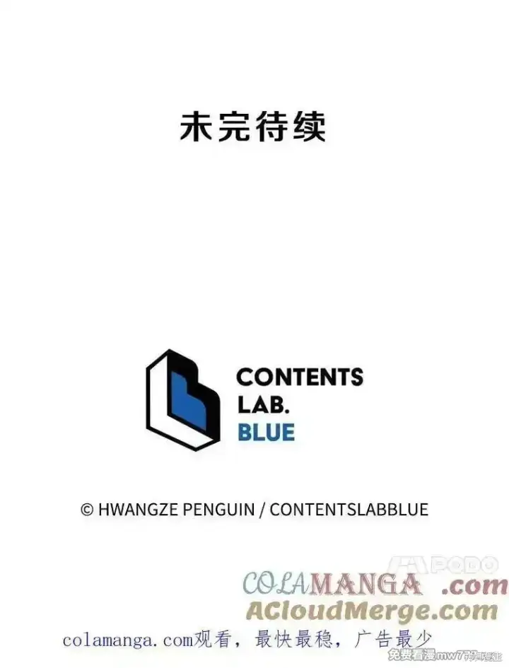 《剑术名门的小儿子》第119话图181