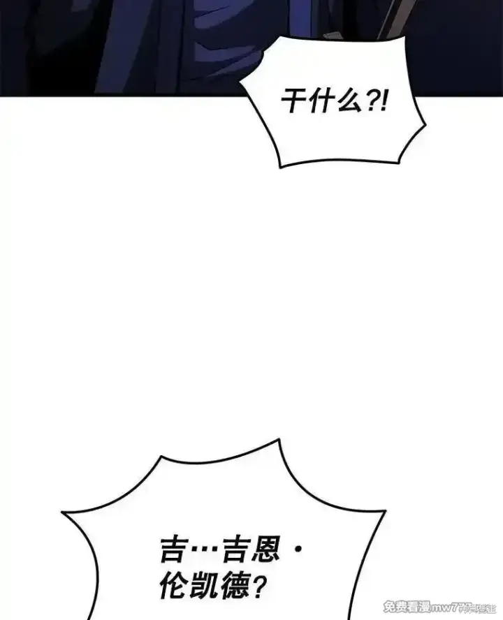 《剑术名门的小儿子》第119话图19
