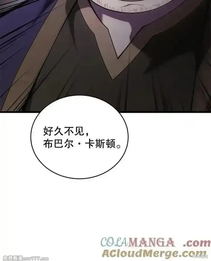 《剑术名门的小儿子》第119话图21