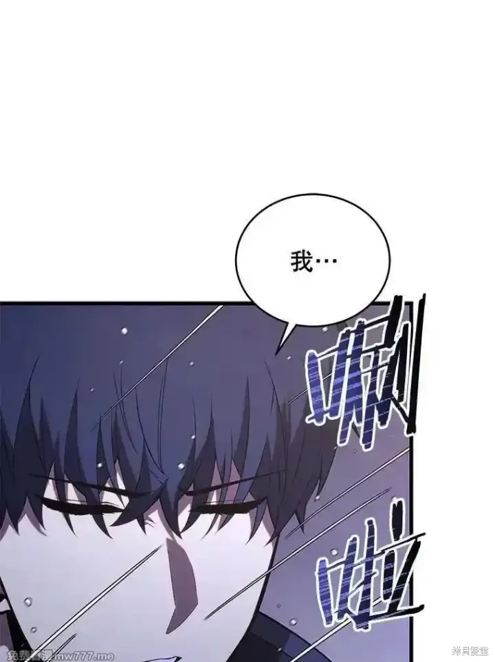 《剑术名门的小儿子》第119话图22