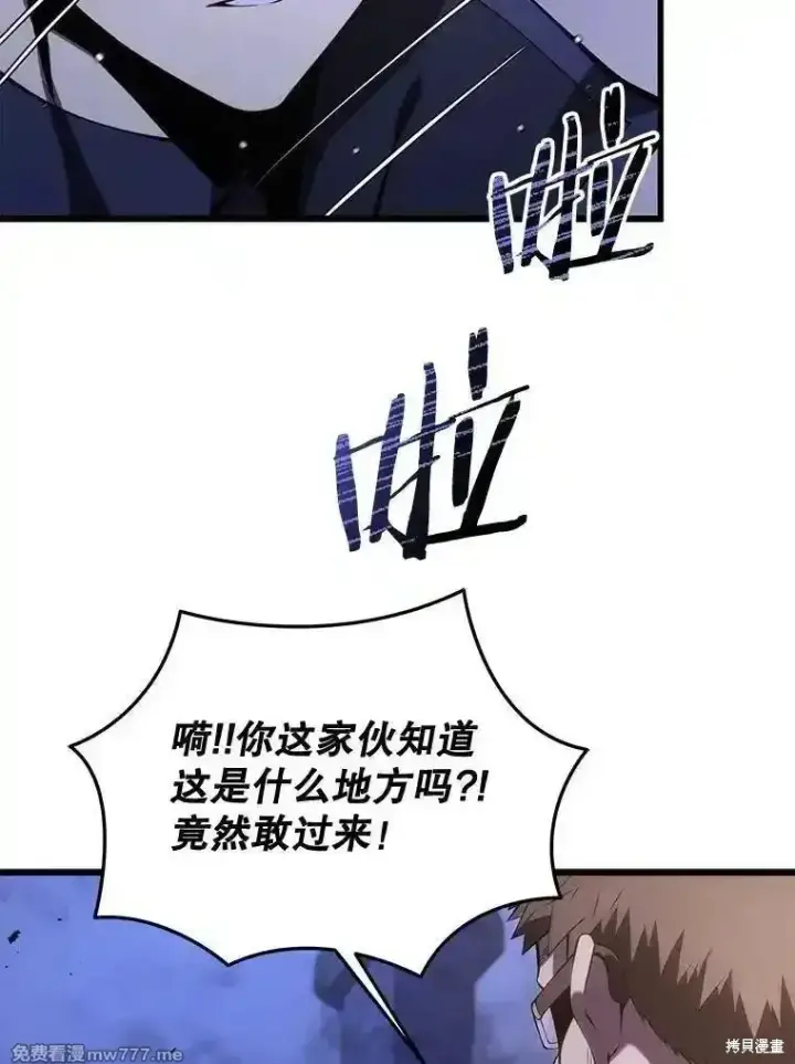 《剑术名门的小儿子》第119话图23