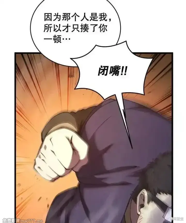 《剑术名门的小儿子》第119话图31