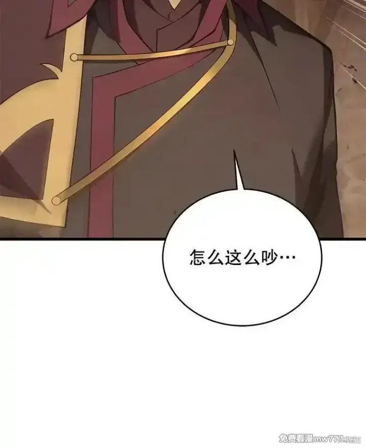 《剑术名门的小儿子》第119话图40