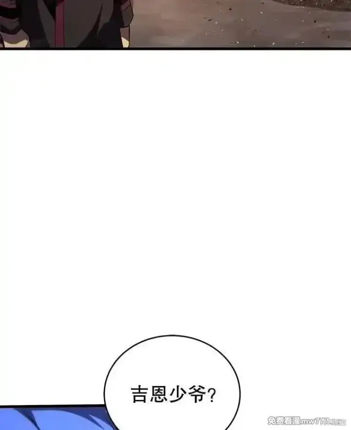 《剑术名门的小儿子》第119话图42