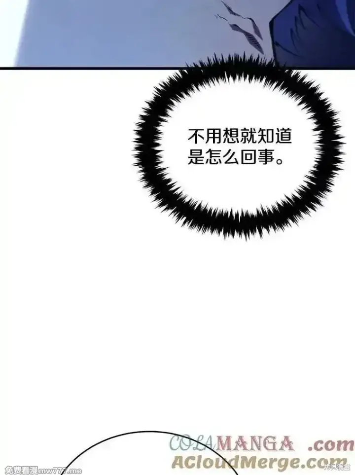 《剑术名门的小儿子》第119话图53