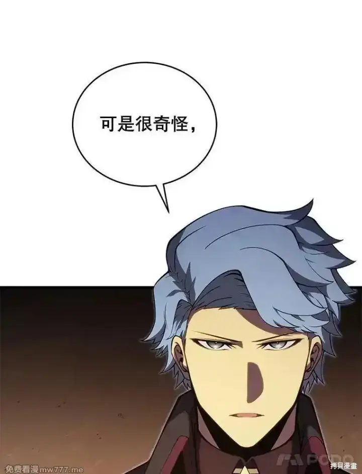 《剑术名门的小儿子》第119话图59