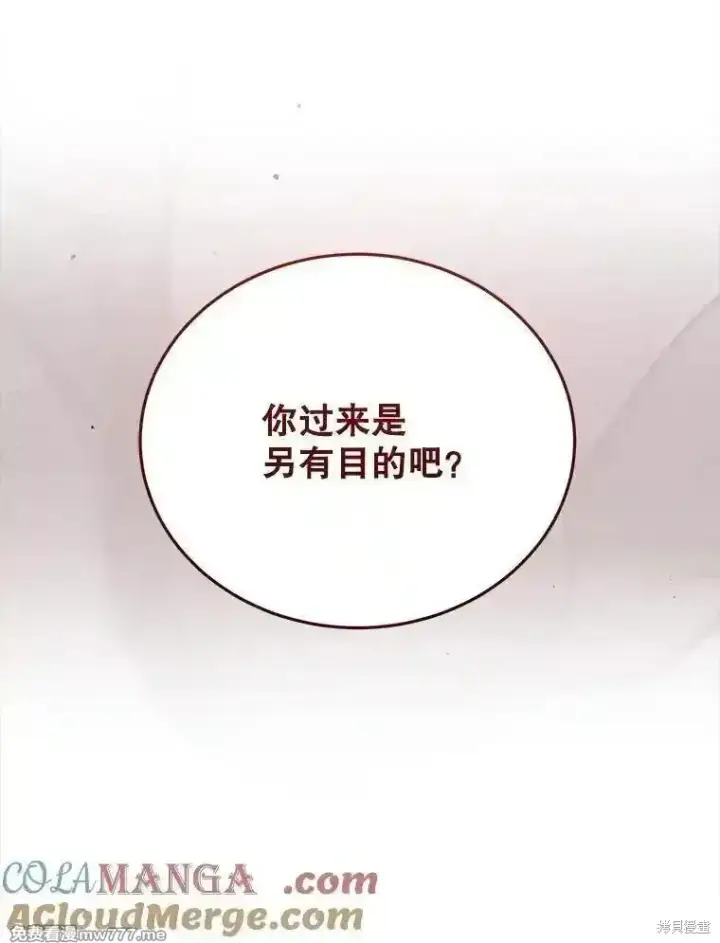 《剑术名门的小儿子》第119话图61