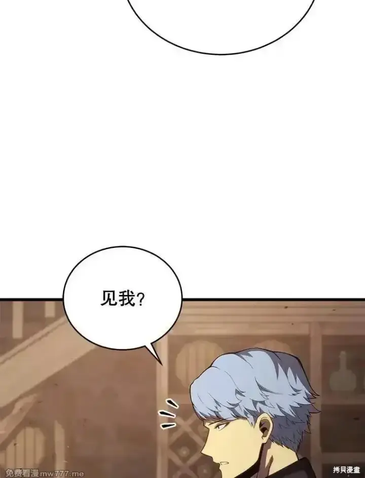 《剑术名门的小儿子》第119话图64