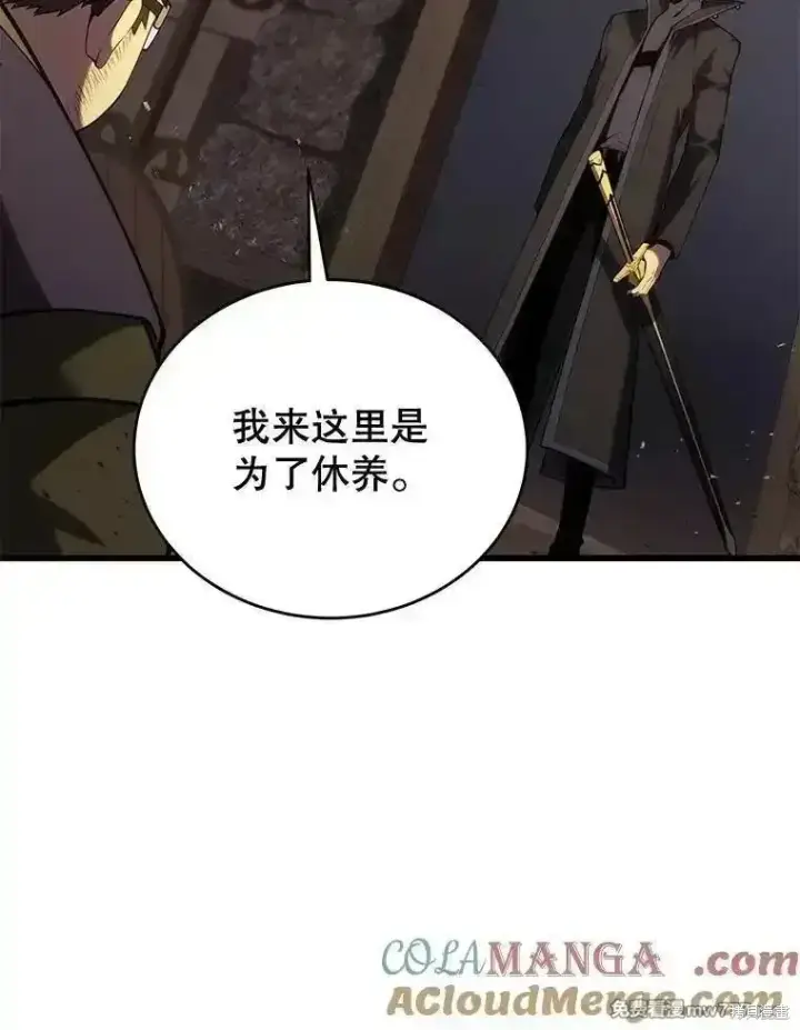 《剑术名门的小儿子》第119话图69