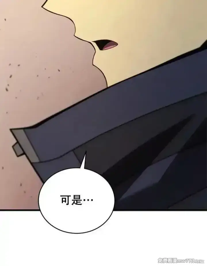 《剑术名门的小儿子》第119话图71
