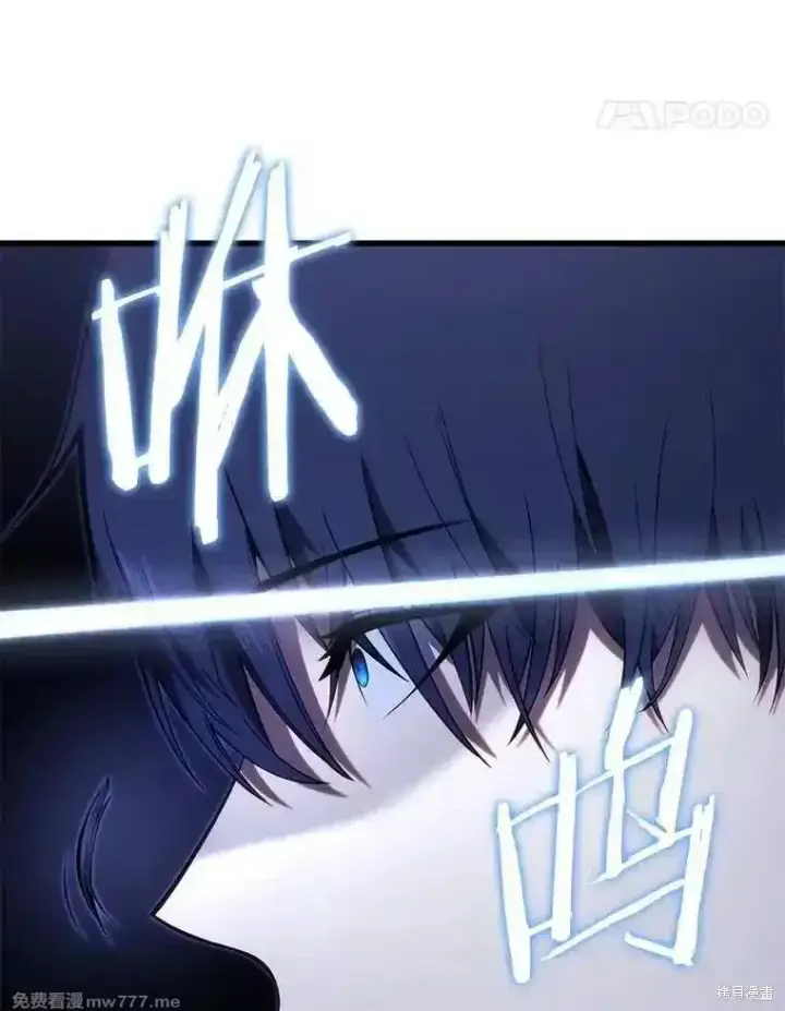 《剑术名门的小儿子》第119话图72