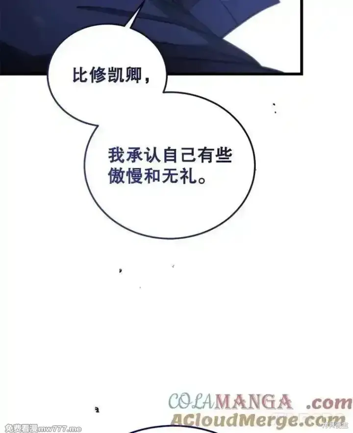 《剑术名门的小儿子》第119话图89